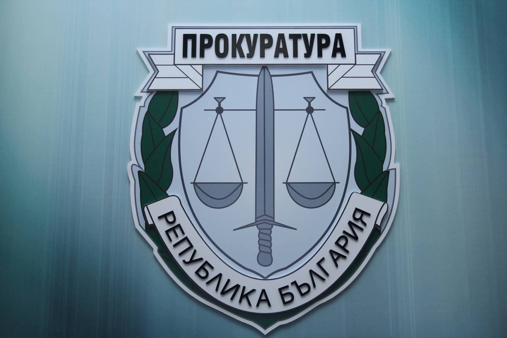 Прокуратура на Република България